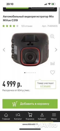 Видеорегистратор для машины