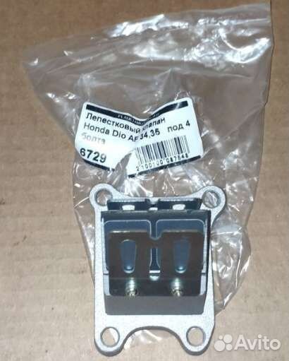 Хонда дио клапан топливный 4 отверстия