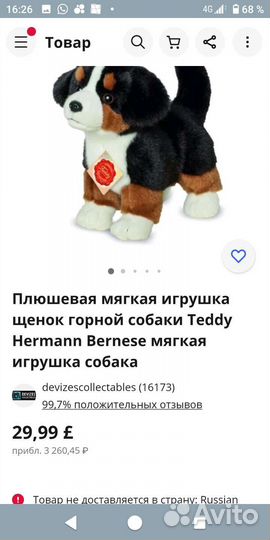 Мягкая игрушка косуля Teddy Hermann оригинал