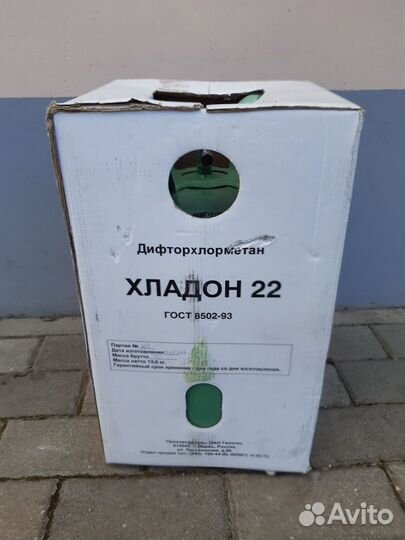 Хладон 22