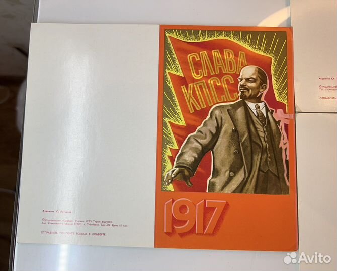 Винтажные открытки с Ленином слава кпсс