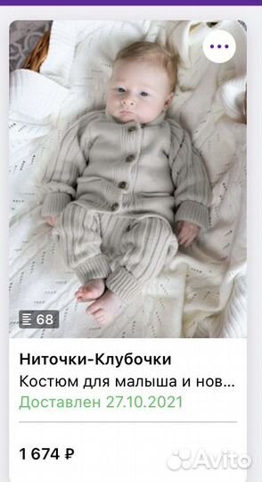 Костюм вязаный