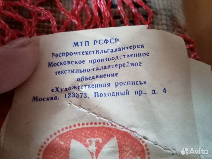 Плюшевая скатерть СССР