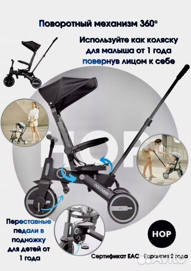 Детский трехколесный велосипед складной hop