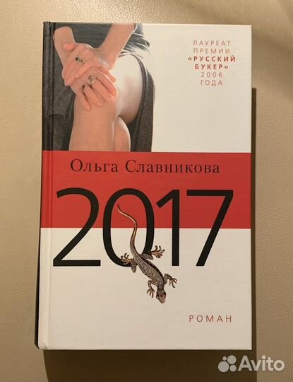 Аксенов, Чудаков, Орлов и другие авторы