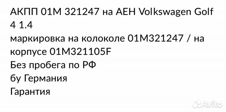 Коробка автомат 171096