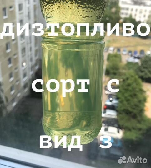 Дизельное Топливо Солярка Евро дт
