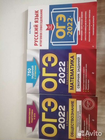 Пособие для сдачи огэ