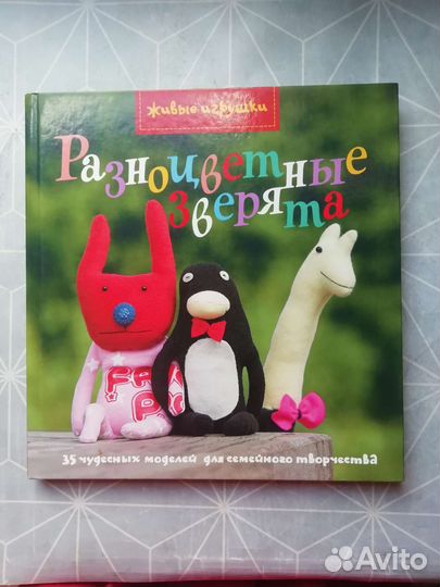 Книги, для макияжа и пособие - сделай сам