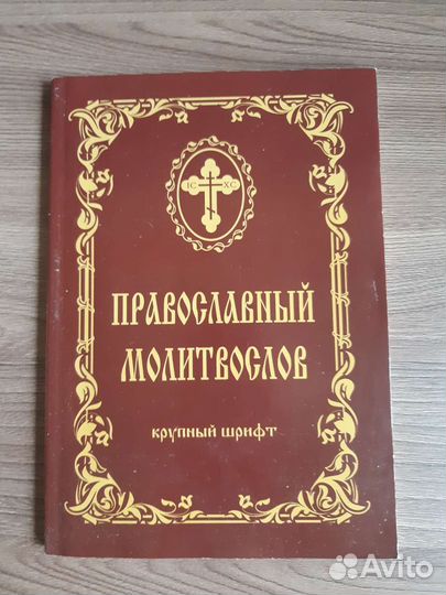 Религиозная литература