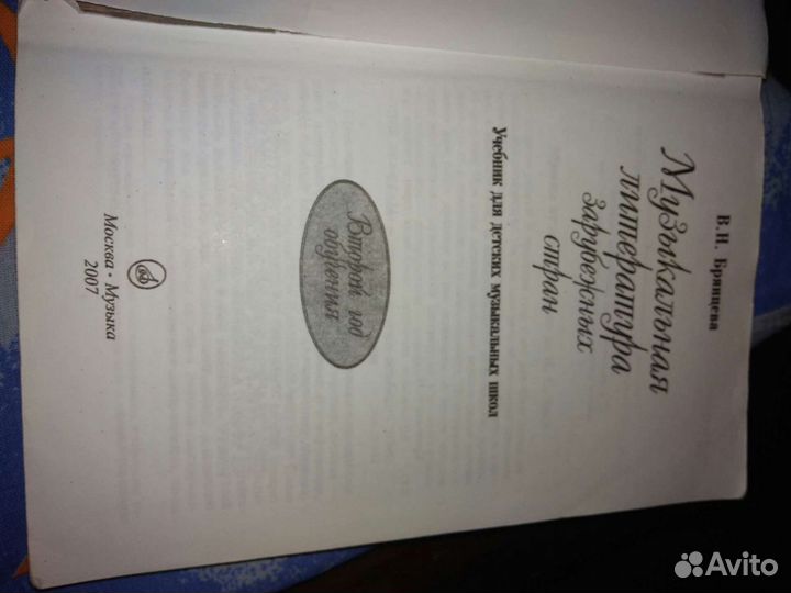 Учебная литература