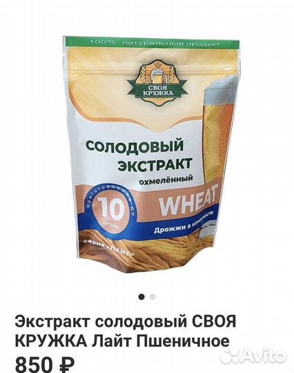 Экстракт солодовый своя кружка