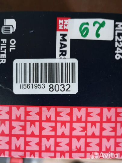 Фильтр масляный форд