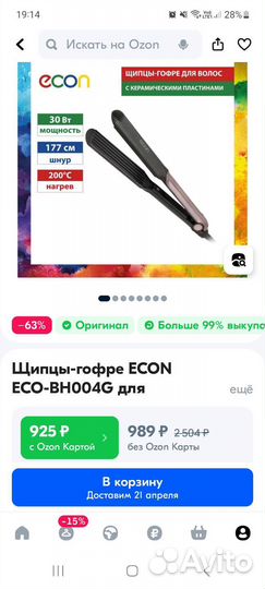 Щипцы-гофре econ ECO-BH004G