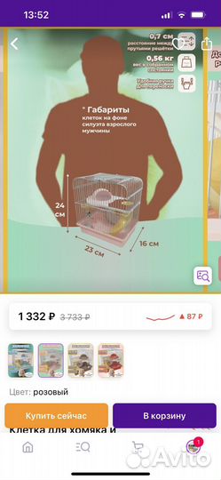 Клетка для хомяка