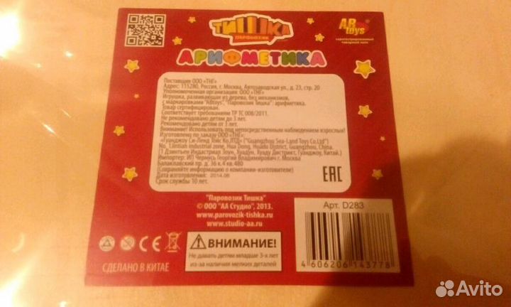 Обучающий пазл