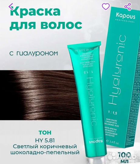 Краска для волос