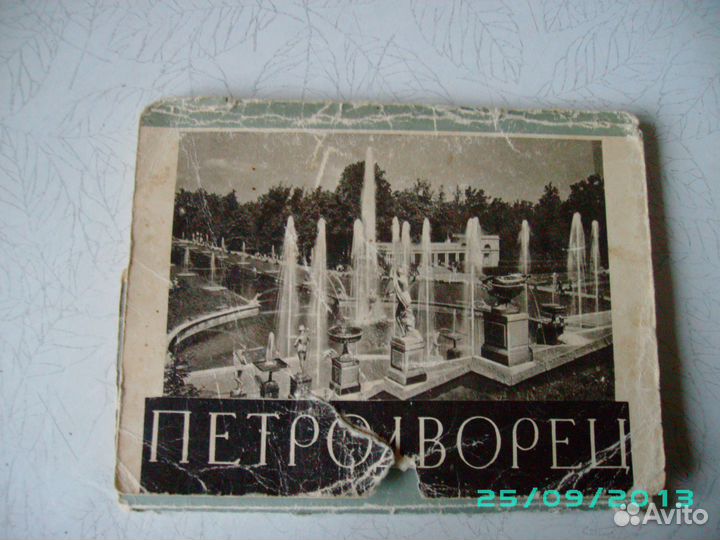 Открытки советского времени. Петродворец, Баку