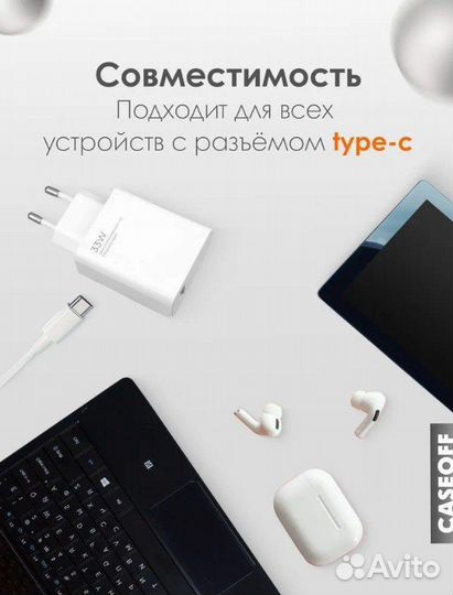 Быстрое зарядное устройство для телефона 33W