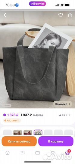 Сумка экокожа, большая