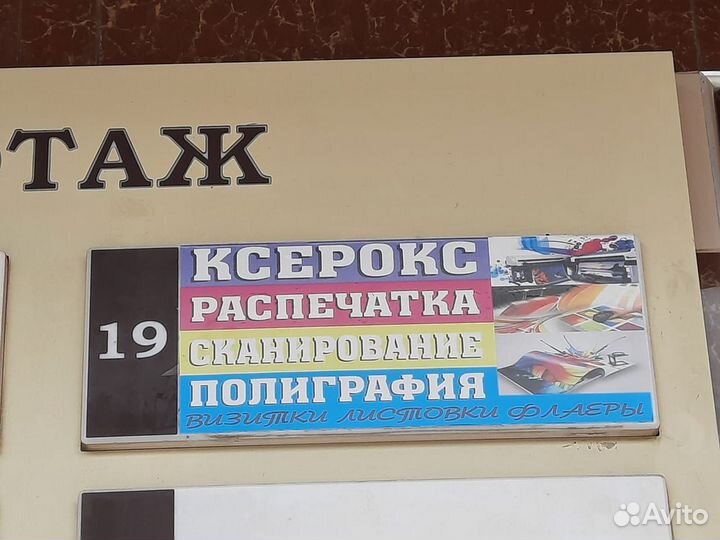 Копировальный центр. Срочная печать. Ксерокопия