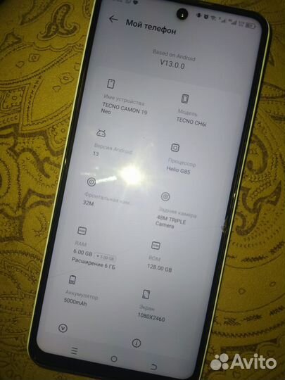 TECNO Camon 19 Neo, 6/128 ГБ