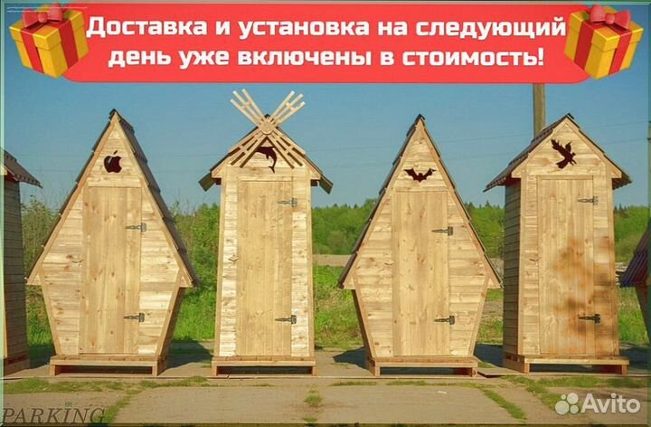 Дачный туалет домик ичт 096