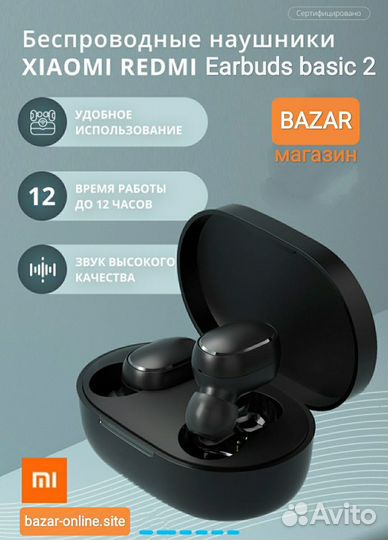 Наушники tws earbuds basic 2