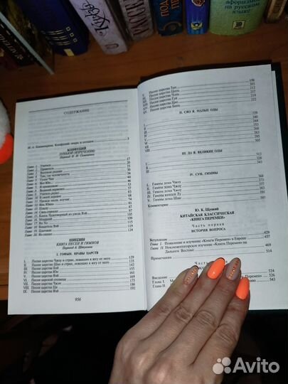 Конфуций. Книга