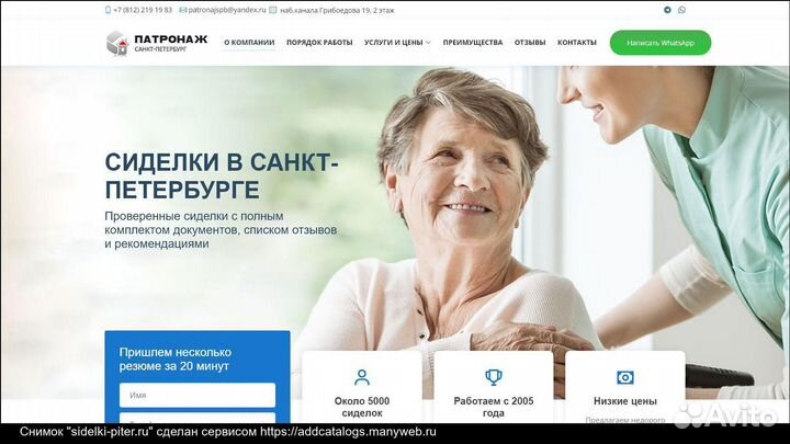 Иппсу сиделка, соц.работник, дом престарелых