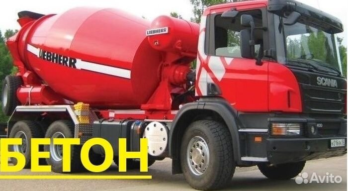 Бетон в Красногорском