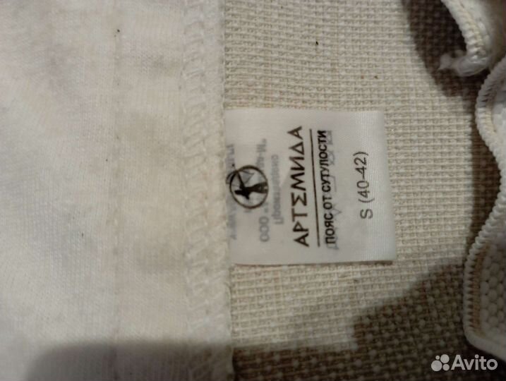 Корректор осанки, Пояс от сутулости