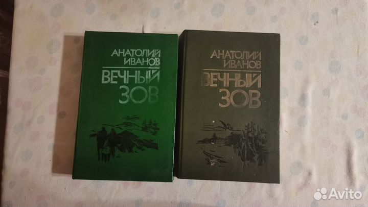 Анатолий Иванов 