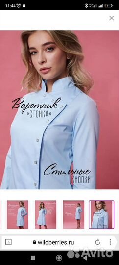 Медицинский халат