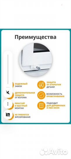 Замок оконный для защиты от детей