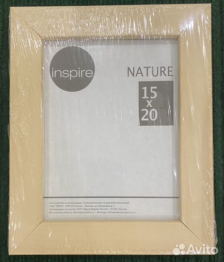 Фоторамка деревянная 15х20