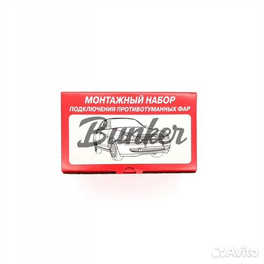 Комплект для подключения птф с кнопкой Лада 2110