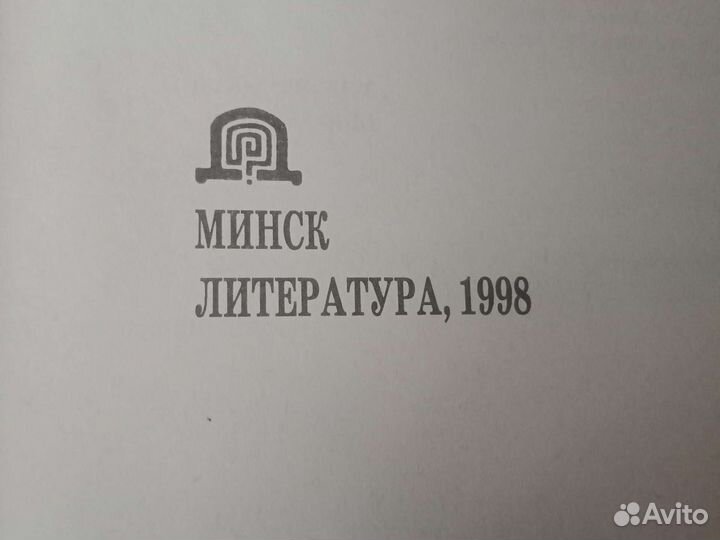 Огромный Словарь 100 000 слов