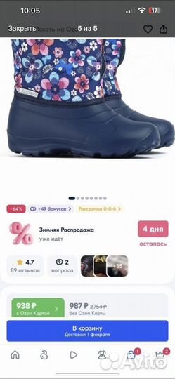 Сапожки для девочки