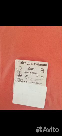 Матрас губка для купания