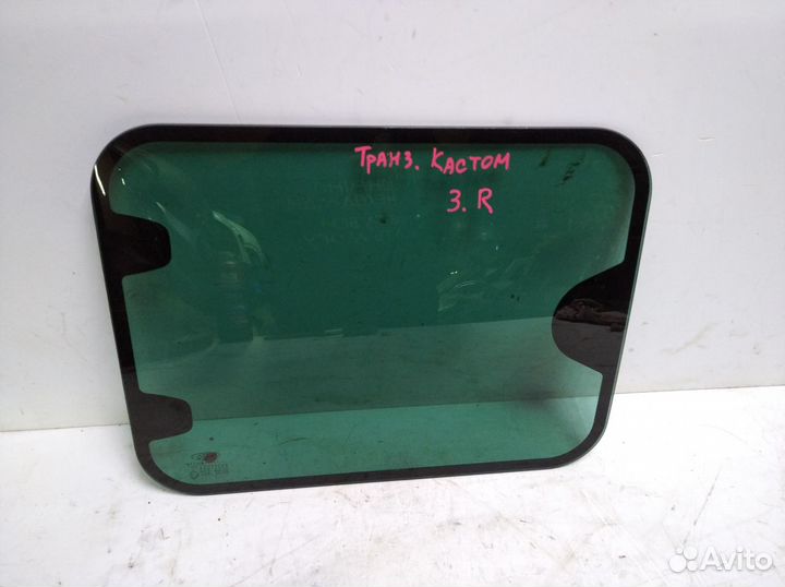 Стекло двери задней Ford Tourneo Custom 2012-2022