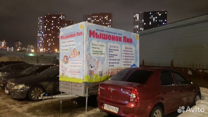 Реклама на Газелях. Наружная реклама прицеп