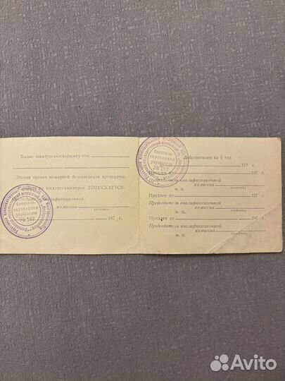 Талон по т/б электрогазосварщика