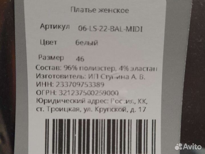 Свадебное платье