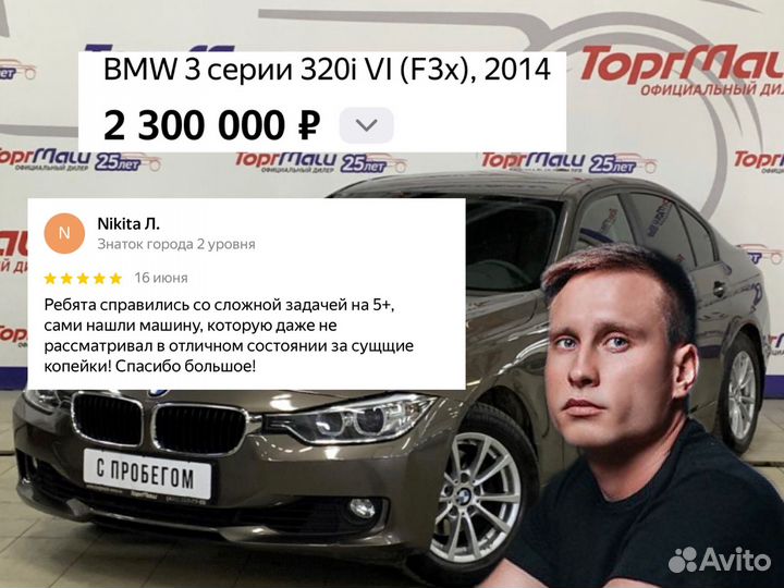 Автоподборщик. Помощь в покупке автомобиля