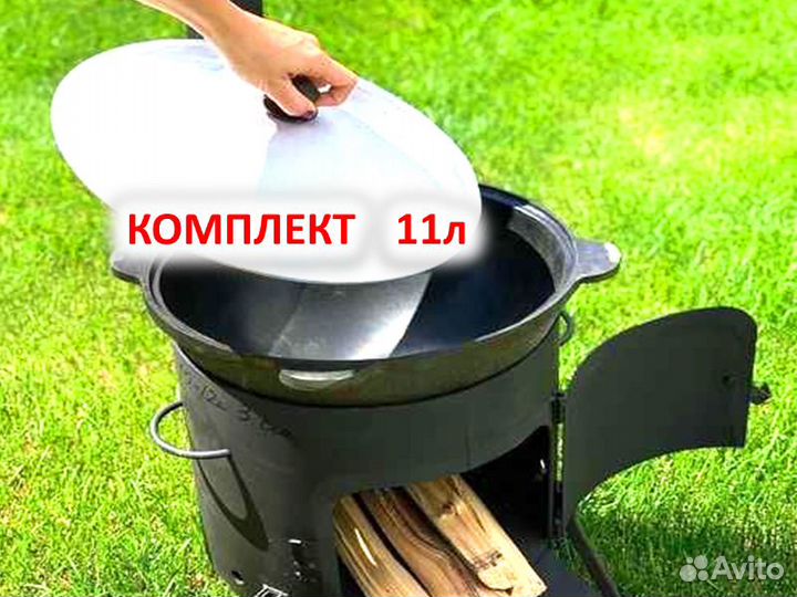 Казан 11л+печь+шумовка+специи и книга рецептов