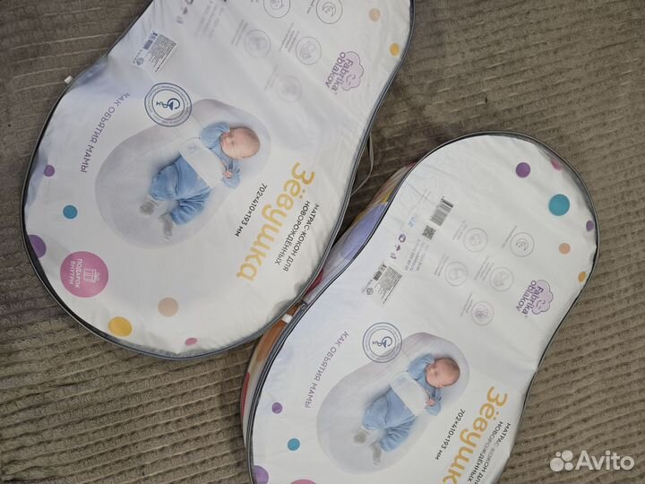 Кокон Зевушка