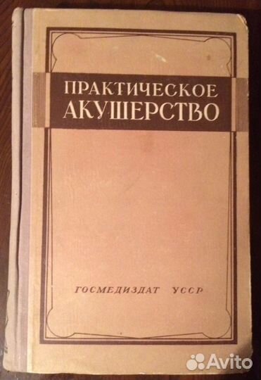 Медицинская литература