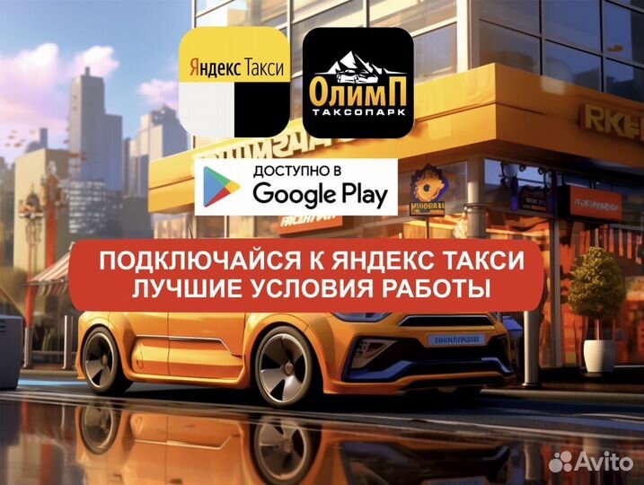 Водитель на личном авто