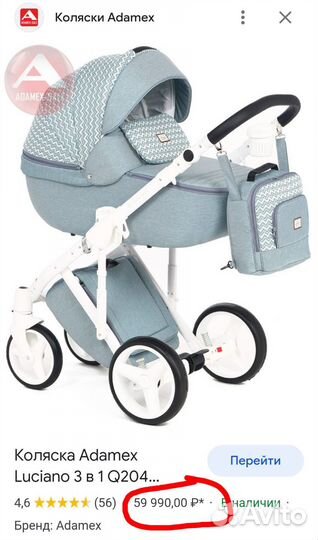 Коляска 3 в 1 Adamex Luciano Delux